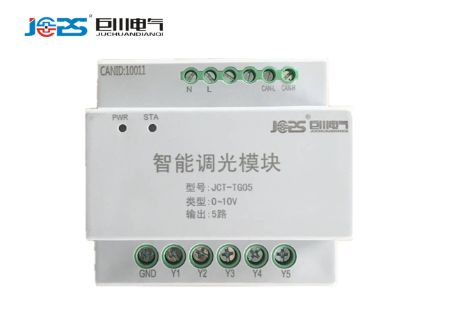 0-10V調光模塊 0-10V調光模塊